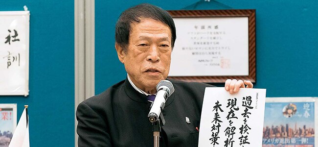 塾長・最高顧問　元谷 外志雄