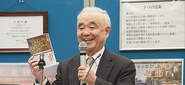 史実を世界に発信する会会長代行の茂木弘道様